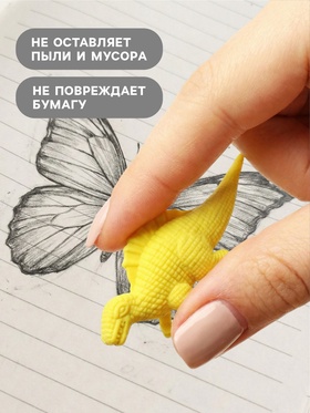 Ластик фигурный «Дино» (комплект 100 шт)