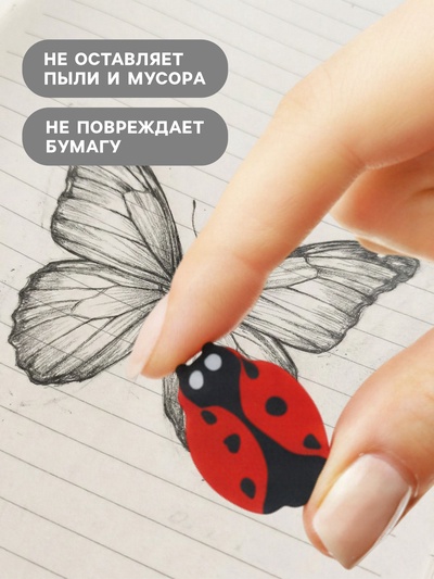 Ластик фигурный «Божья коровка»