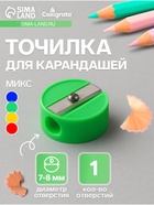 Точилка Calligrata «Круглая», МИКС - Фото 1