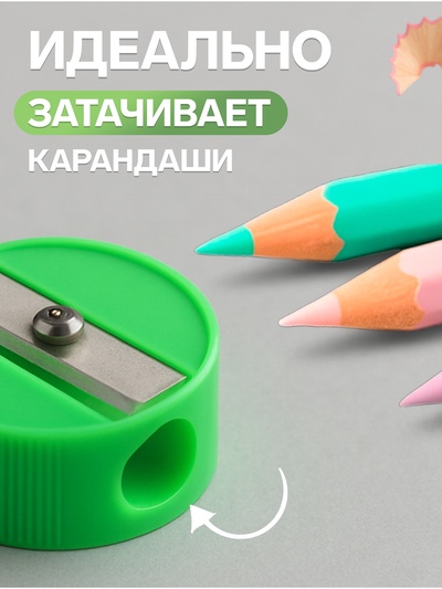 Точилка одинарная, пластик "Круглая", МИКС