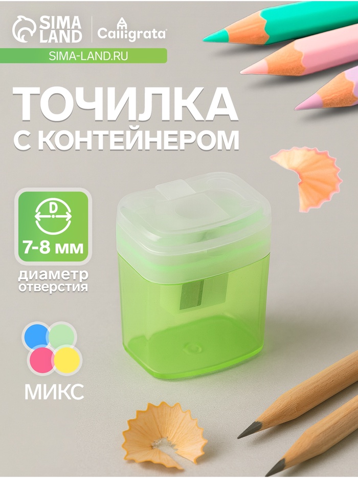 Точилка Calligrata «Офис», с контейнером, МИКС - Фото 1