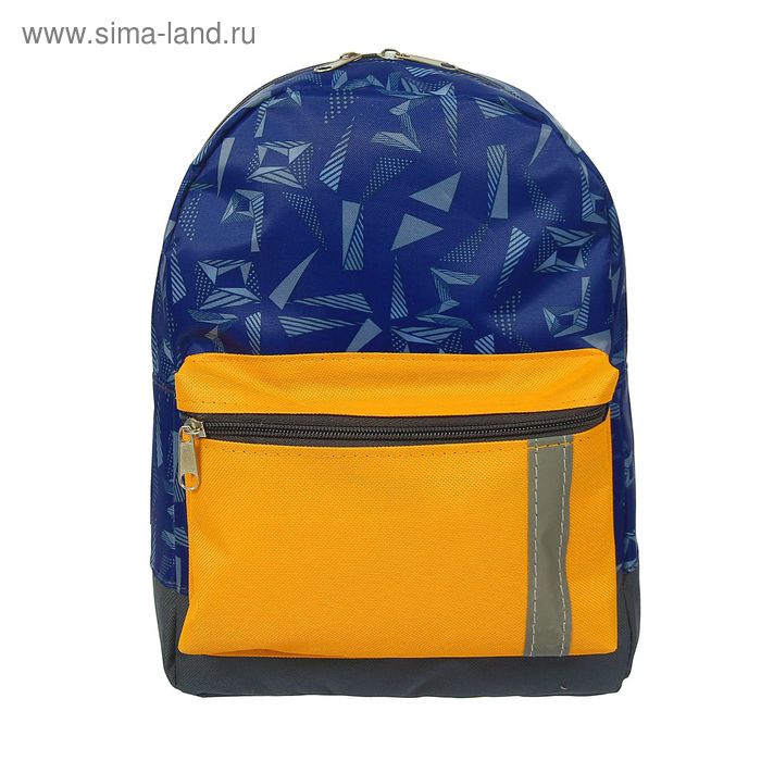 Рюкзак детский на молнии, 1 отдел, 1 наружный карман, синий/серый/жёлтый - Фото 1