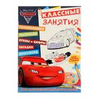 Классные занятия "Тачки-2" №1503 - Фото 1