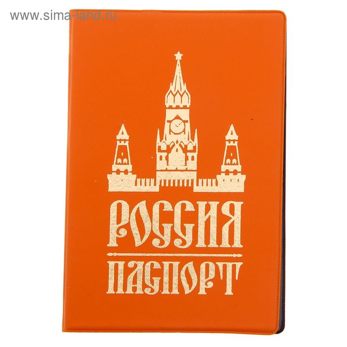 Обложка для паспорта ПВХ "Кремль", тиснение золотом - Фото 1