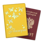 Обложка для паспорта жёлтая с тиснением "Много бабочек" - Фото 4