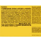 Печенье Orion Choco Boy, 100 г - Фото 2