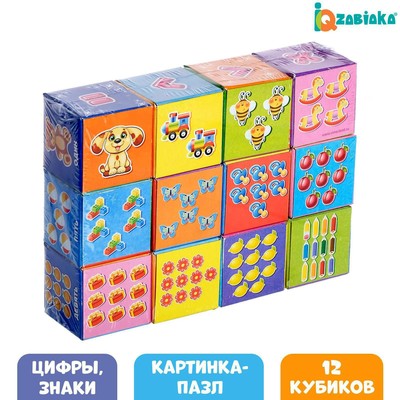 Кубики «Арифметика», 12 шт., 3+