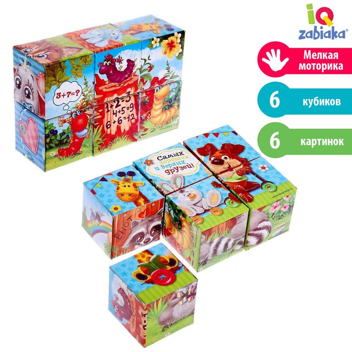 Кубики «Зверята», 6 шт., 3+ - Фото 1