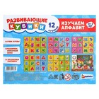 Кубики «Изучаем алфавит», по методике Монтессори, 12 шт., 3+ - Фото 2