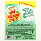 Средство для стирки детского белья Mister Dez Professional, 5 л - Фото 2