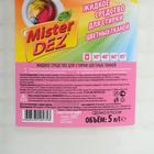 Жидкое средство для стирки Mister Dez Professional, для разноцветных тканей, 5 л - Фото 2