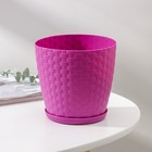 Горшок для цветов с поддоном «Ротанг», 1.2 л, d=13 см, h=12 см, пластиковый, сиреневый - Фото 1