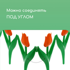 Ограждение декоративное, 30×225 см, 5 секций, пластик, оранжевый цветок, «Тюльпан» - Фото 5