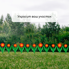Декоративное ограждение для сада и огорода, 32,5 × 225 см, 5 секций, пластик, красный цветок, «Ромашка» - Фото 7