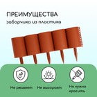Ограждение декоративное, 24×100 см, 10 секций, пластик, терракотовое, «Брёвнышко» - Фото 4