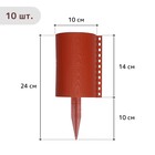 Ограждение декоративное, 24×100 см, 10 секций, пластик, терракотовое, «Брёвнышко» - Фото 8