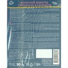 Шоколад в кубиках O`Zera "Сладких слов", молочный  шоколад  с фундуком в карамели, 90 г - Фото 2