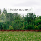 Ограждение декоративное, 24×100 см, 10 секций, пластик, коричневое, «Брёвнышко» - Фото 6