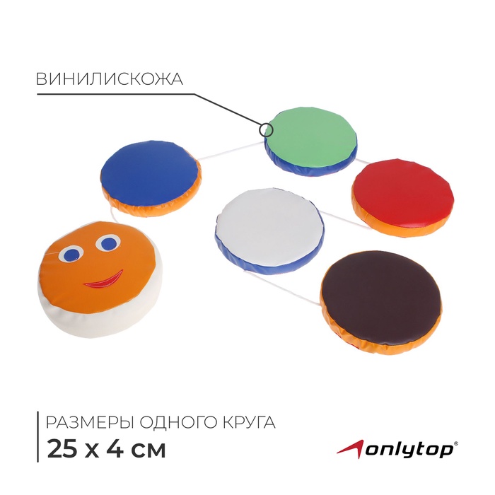 Мат игровой ONLYTOP «Змейка-шагайка», цвет МИКС - Фото 1