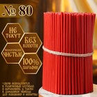 Свечи красные церковные №80, упаковка 2 кг - Фото 2