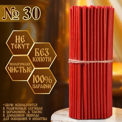 Свечи церковные, красные, №30, упаковка 2 кг