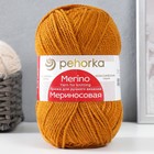 Пряжа для вязания спицами, крючком «Пехорский текстиль. Мериносовая», 50% мериносовая шерсть, 50% акрил, 200 м/100 г, (447 горчица) - Фото 1