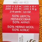 Пряжа "Мериносовая" 50%меринос.шерсть, 50% акрил 200м/100гр(447-Горчица) - Фото 2