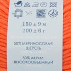 Пряжа "Зимняя премьера" 50%меринос.шерсть, 50% акрил объёмный 150м/100гр (396-Настурция) - Фото 3