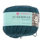 Пряжа "Успешная" 100%мерсеризованный хлопок 220м/50гр(14-Морская волна) - Фото 2