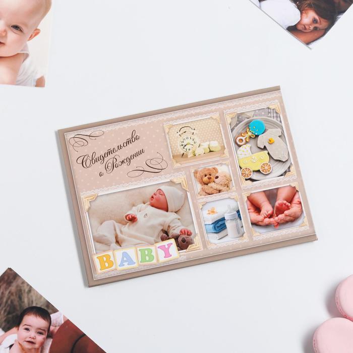 Папка для свидетельства о рождении BABY, А5 - Фото 1