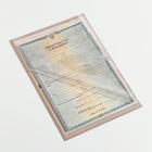 Папка для свидетельства о рождении BABY, А5 - Фото 5