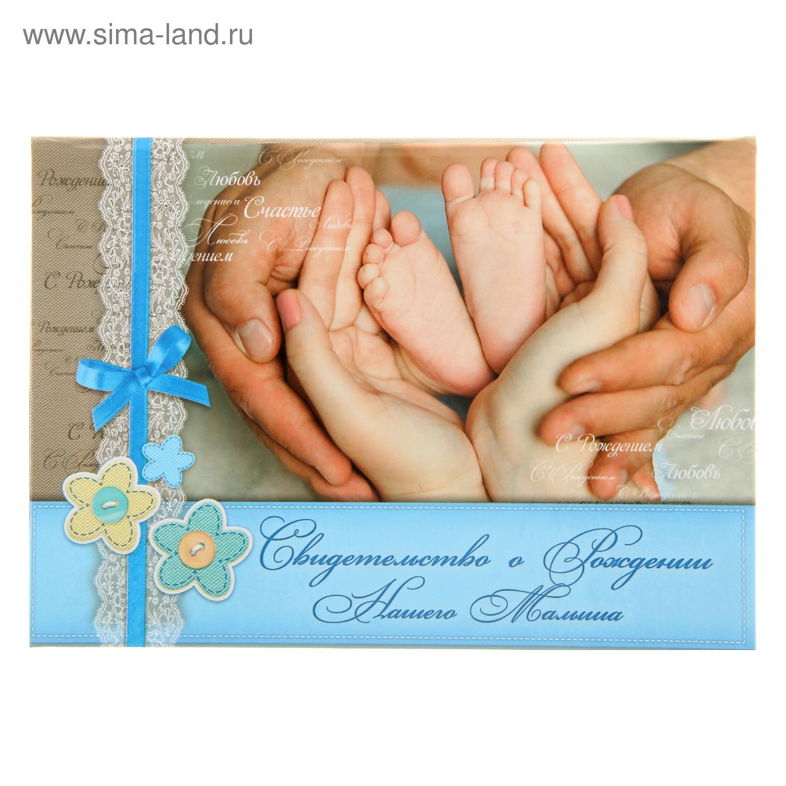 Открытка с рождением девочки. Наш малыш. Регистрация рождения ребенка. Свидетельство о рождении чудесного малыша. О рождении малыша ей.