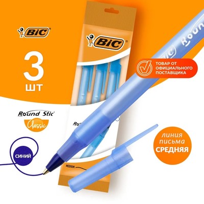 Набор ручек шариковых 3 штуки BIC "Round Stic Classic", узел 1.0 мм, среднее письмо, синие чернила