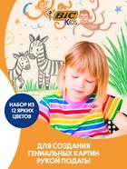 Карандаши цветные 12 цветов BIC Kids Evolution ECOlutions, детские, ударопрочные, пластиковые - Фото 2