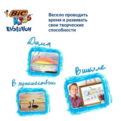 Карандаши цветные 12 цветов BIC Kids Evolution ECOlutions, детские, ударопрочные, пластиковые