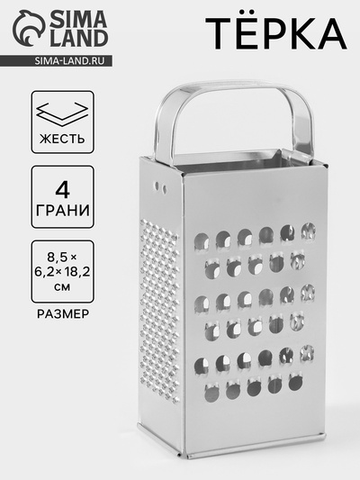 Тёрка КВАРЦ «Эконом», 4 грани, 8.5×6.2×18.2 см, металл
