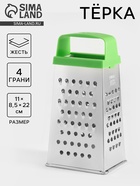 Тёрка КВАРЦ «Универсал», 4 грани, 11×8.5×22 см, металл, МИКС - Фото 1