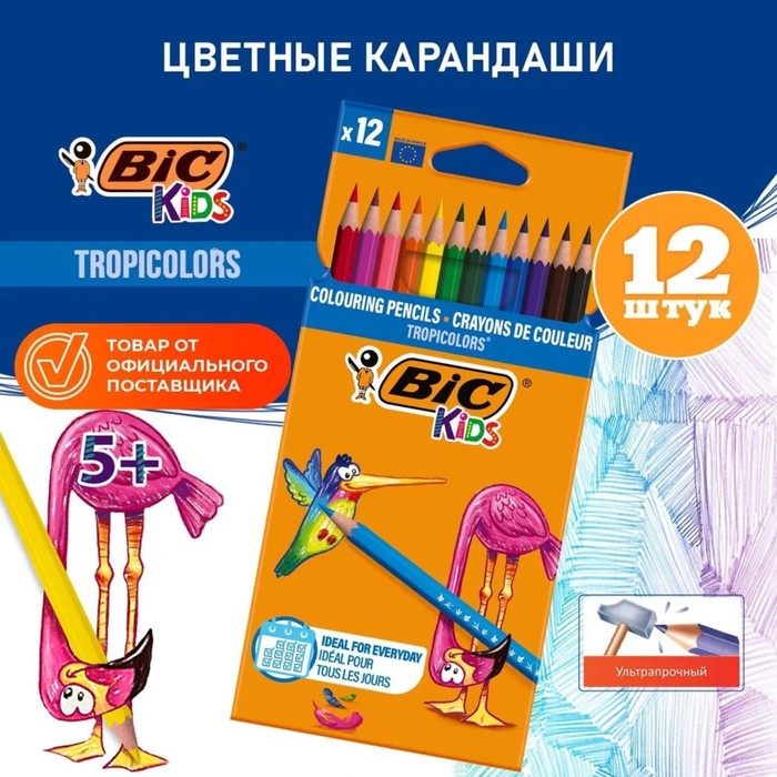 Карандаши 12 цветов, детские, шестигранные, BIC Kids Tropicolors, пластиковые, ударопрочный грифель 3.2мм, картонная упаковка - Фото 1