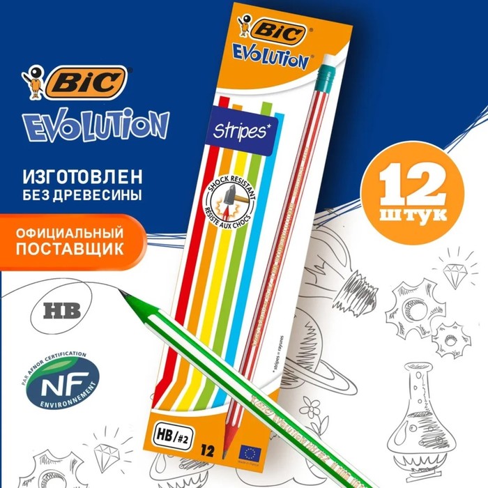 Карандаш чернографитный (простой) НВ, BIC Evolution Stripes, заточенный, пластиковый, без ластика, шестигранный, цветной корпус в полоску