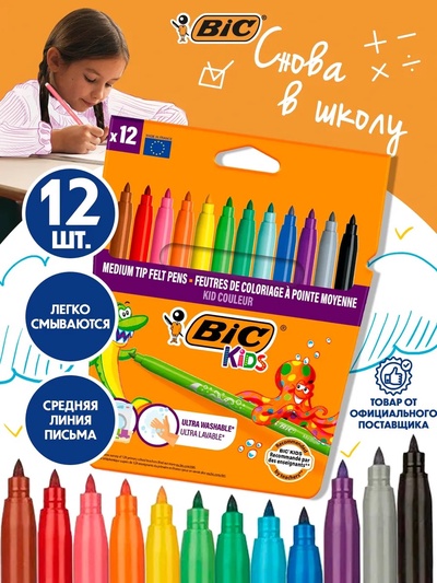 Фломастеры 12 цветов BIC Kid Couleur, детские, смываемые, среднее письмо