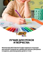 Фломастеры 12 цветов BIC Kid Couleur, детские, смываемые, среднее письмо - Фото 6