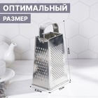 Тёрка КВАРЦ «Универсал», 4 грани, 11×8.5×22 см, металл, серебристая - Фото 7