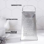 Тёрка КВАРЦ «Универсал», 4 грани, 11×8.5×22 см, металл, серебристая - Фото 5