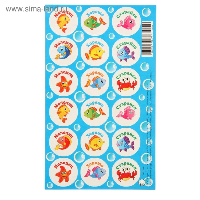 Наклейки "Парочки" зверята, сердечки, 9,2 х 15,3 см - купить в городе Воронеж, ц