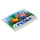 Книжки-панорамка. Репка М533009Р - Фото 2