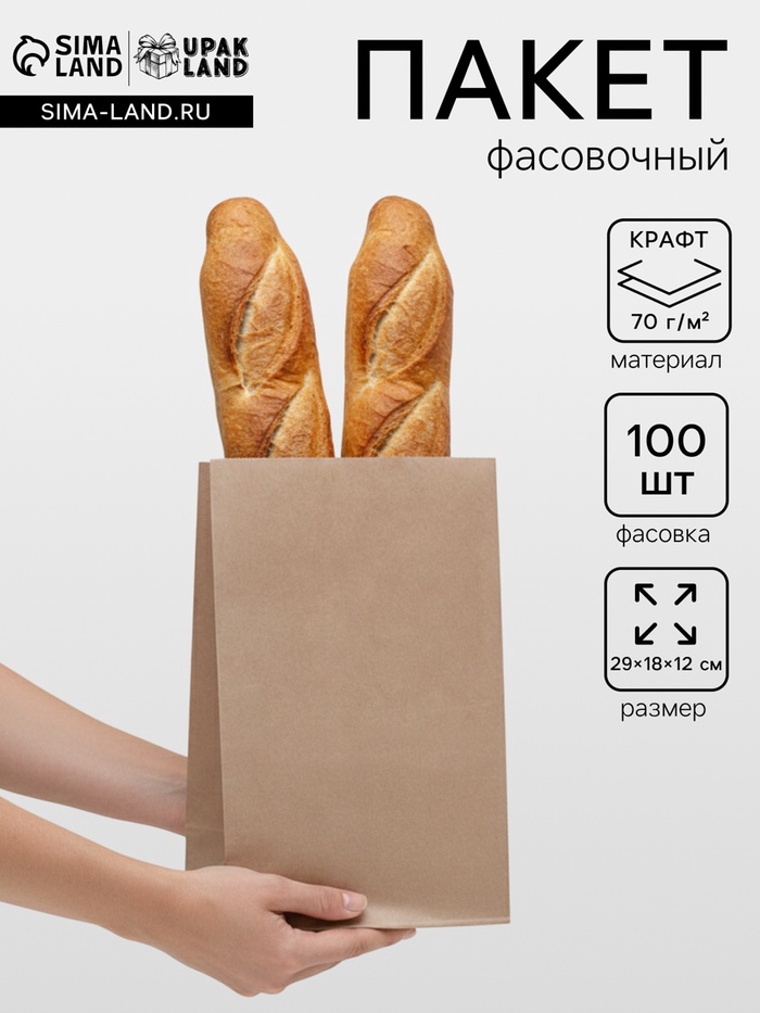 Пакет крафт бумажный фасовочный, прямоугольное дно 18×12×29 см - Фото 1