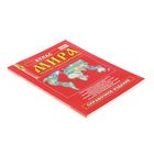 Атлас мира обзорно-географический, мягкий переплёт, 22 × 29 см, 177 стр. - Фото 2