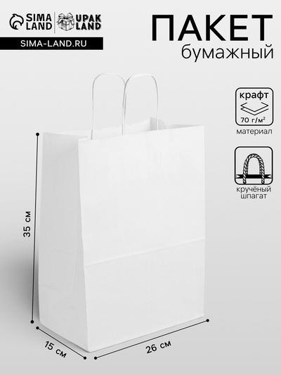 Пакет крафт без печати, круглая ручка 26×15×35 см