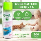 Освежитель воздуха «Голд Винд» 2 в 1 океан, 300 мл - Фото 1