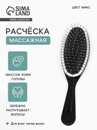 Расчёска массажная, 6×22 см, МИКС - Фото 1